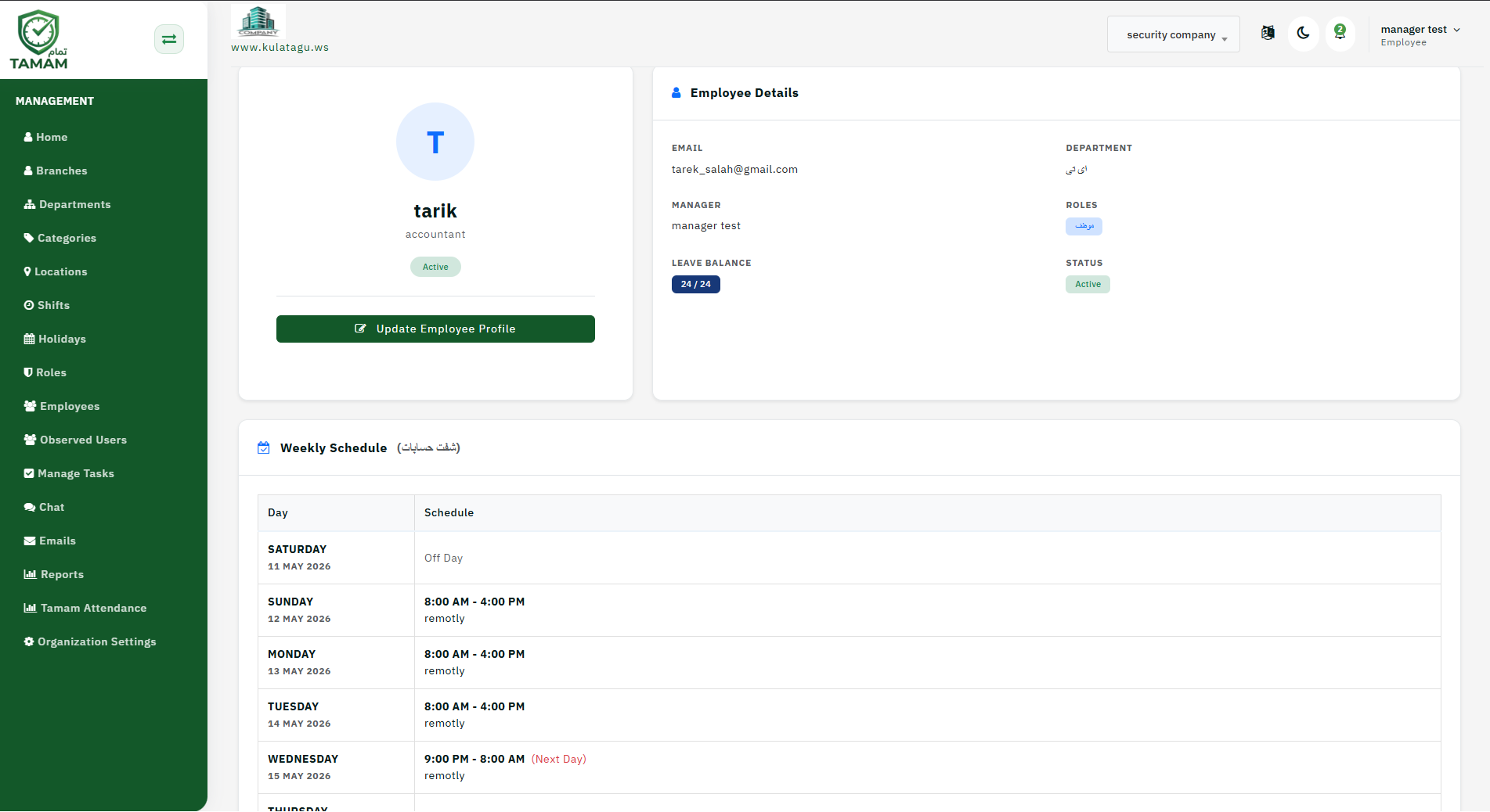 Employee Profile Interface